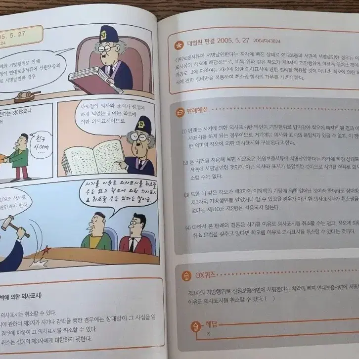 새책) 행정사 1차 2차 개념서 문제집 핵심요약집 박문각 수험서 공무원