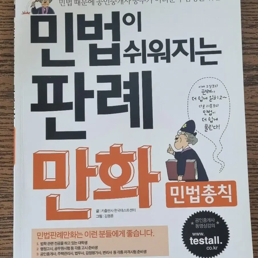 새책) 행정사 1차 2차 개념서 문제집 핵심요약집 박문각 수험서 공무원