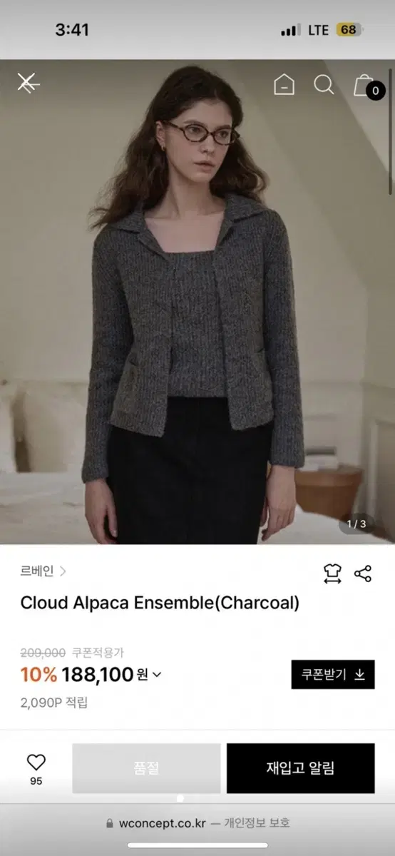 르베인 Cloud Alpaca Ensemble(Charcoal) 팝니다.