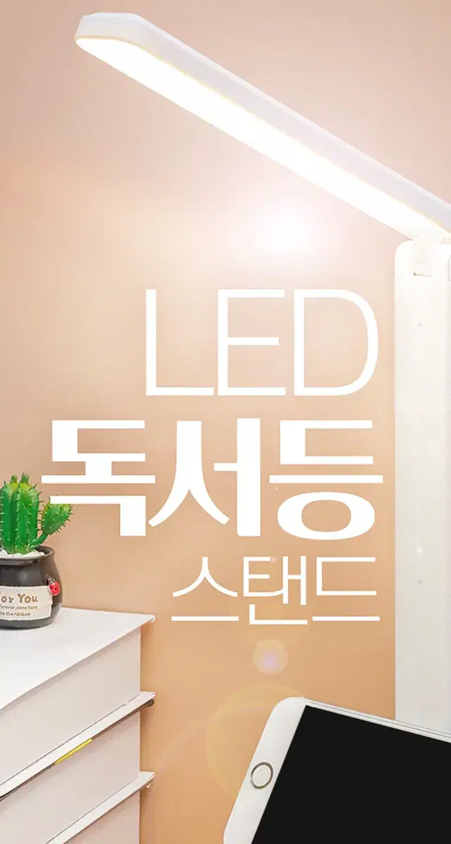 무선 led 독서스탠드 새상품