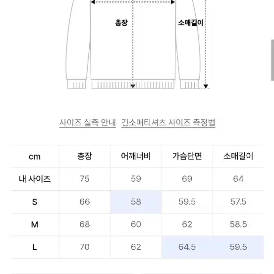 FR 맨투맨 L사이즈 오버핏