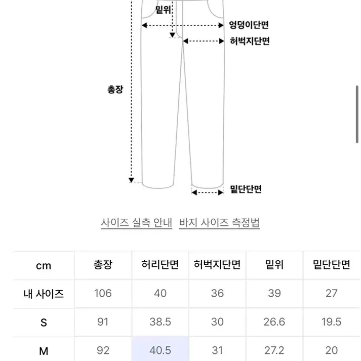 [M] 가먼트레이블 데님 롤업 팬츠 블랙