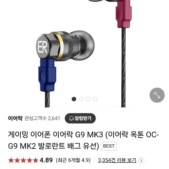 게이밍 이어폰 mk3