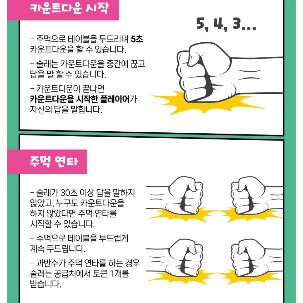 놉놉테이블 보드게임 판매합니다