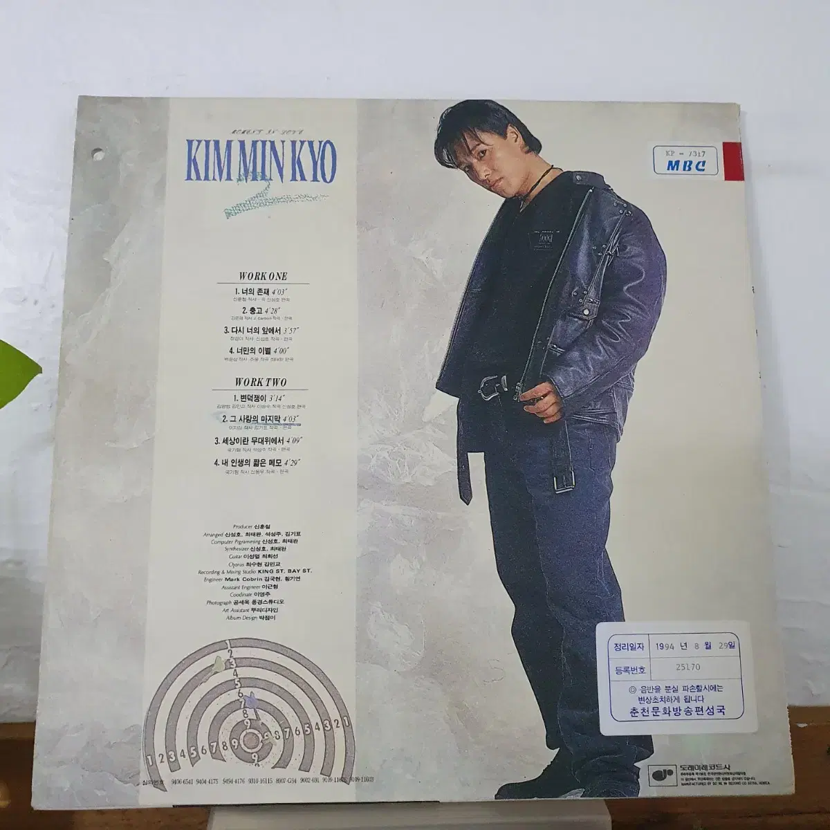 김민교 LP  1994