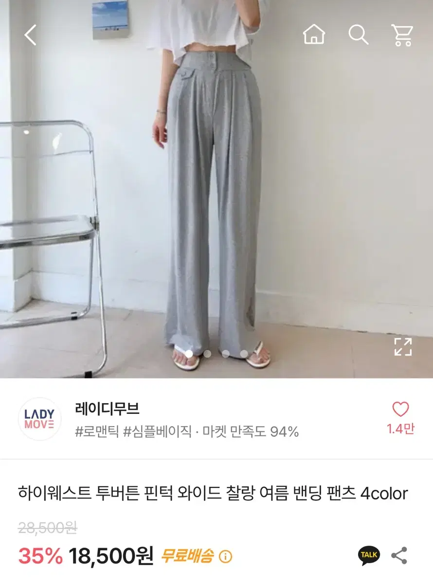 하이웨스트 투버튼 핀턱 와이드 밴딩 팬츠