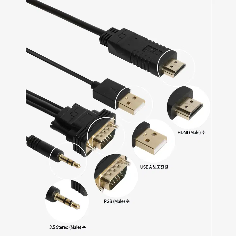 VGA 변환 HDMI 1.3ver 모니터 케이블 3m