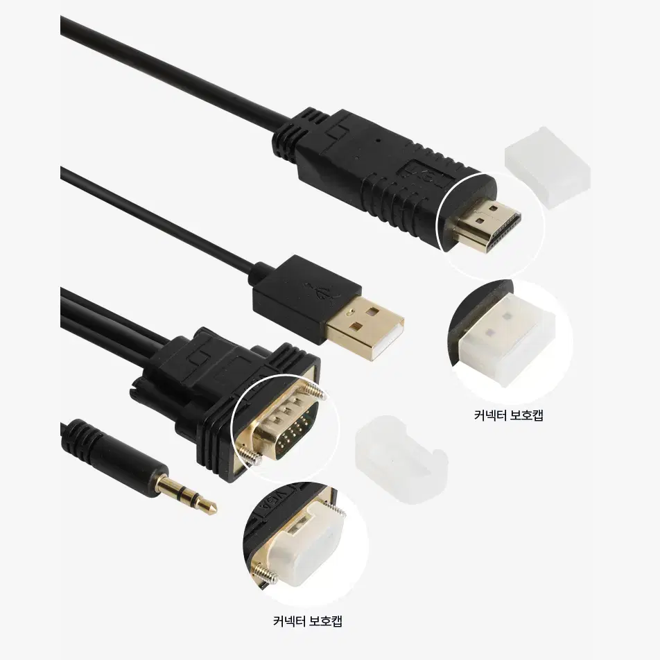 VGA 변환 HDMI 1.3ver 모니터 케이블 3m