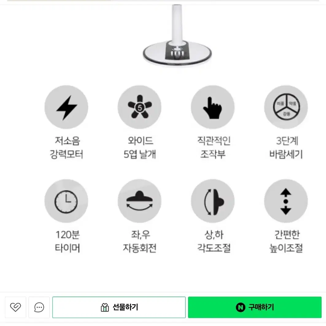 보랄선풍기 (박스미개봉새제품)