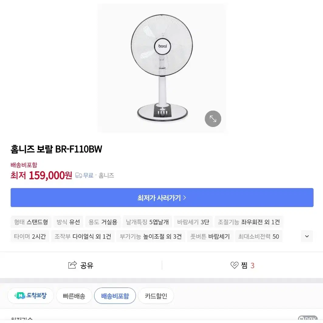 보랄선풍기 (박스미개봉새제품)