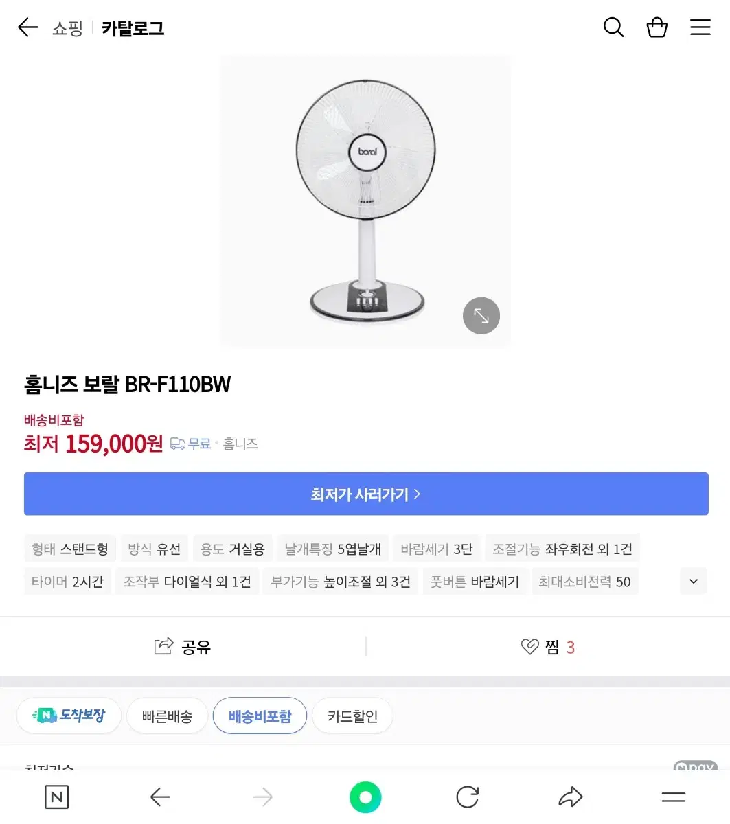 보랄선풍기 (박스미개봉새제품)