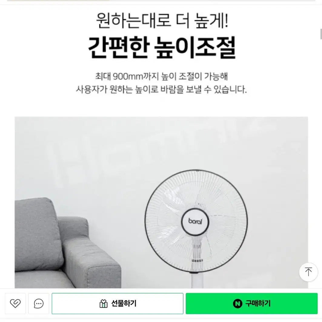 보랄선풍기 (박스미개봉새제품)