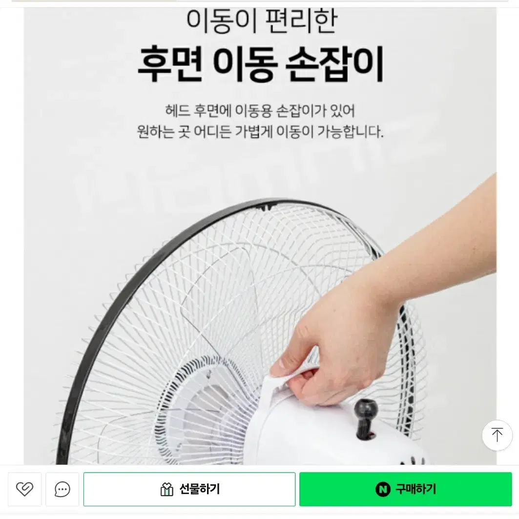 보랄선풍기 (박스미개봉새제품)