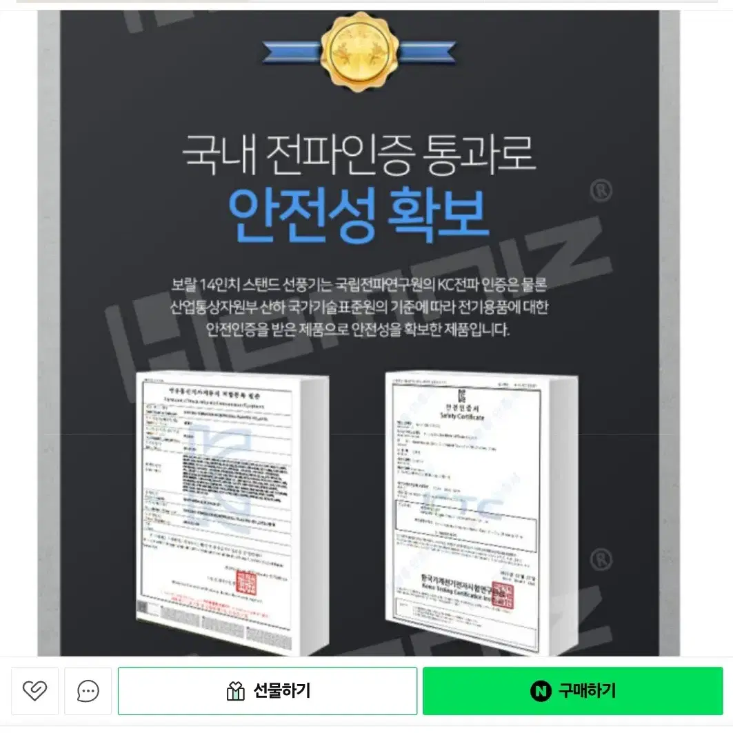 보랄선풍기 (박스미개봉새제품)