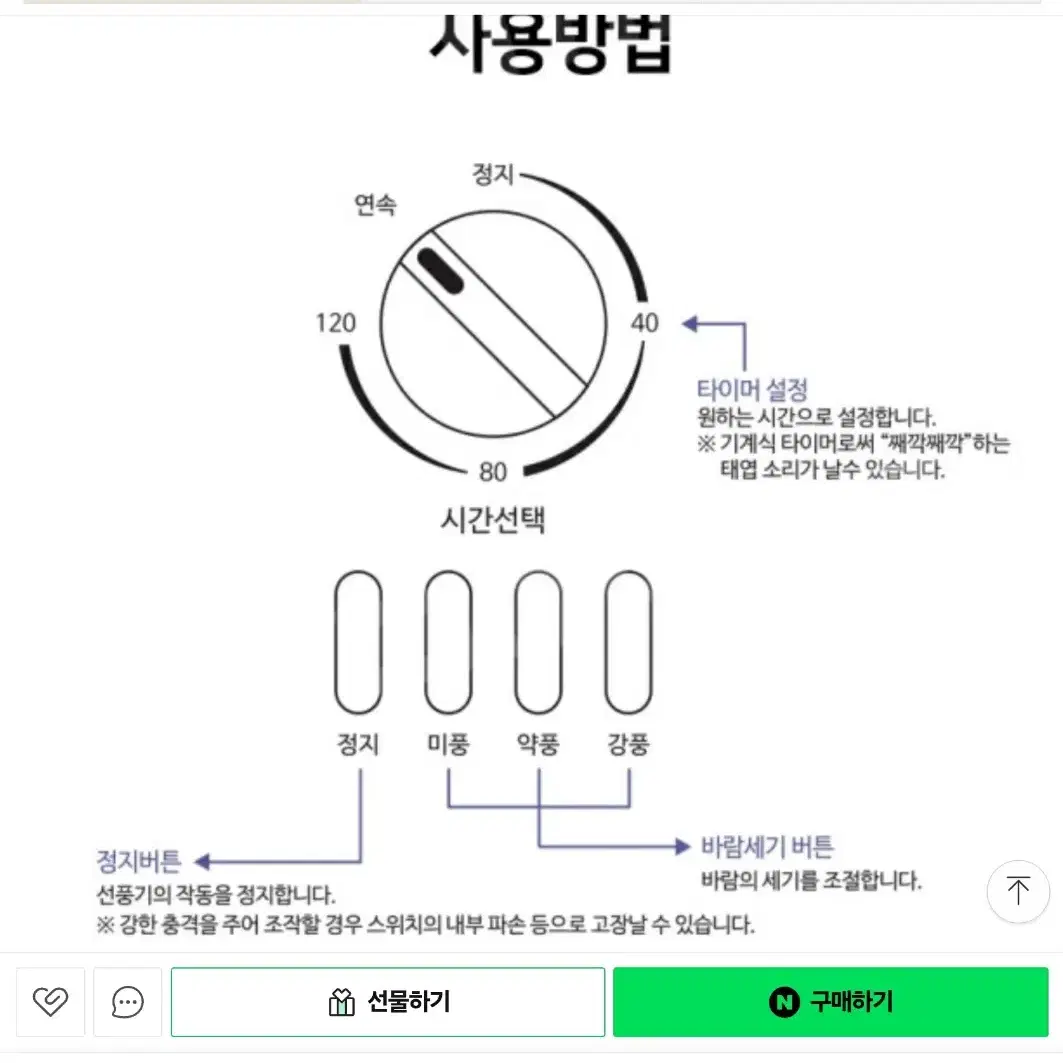 보랄선풍기 (박스미개봉새제품)