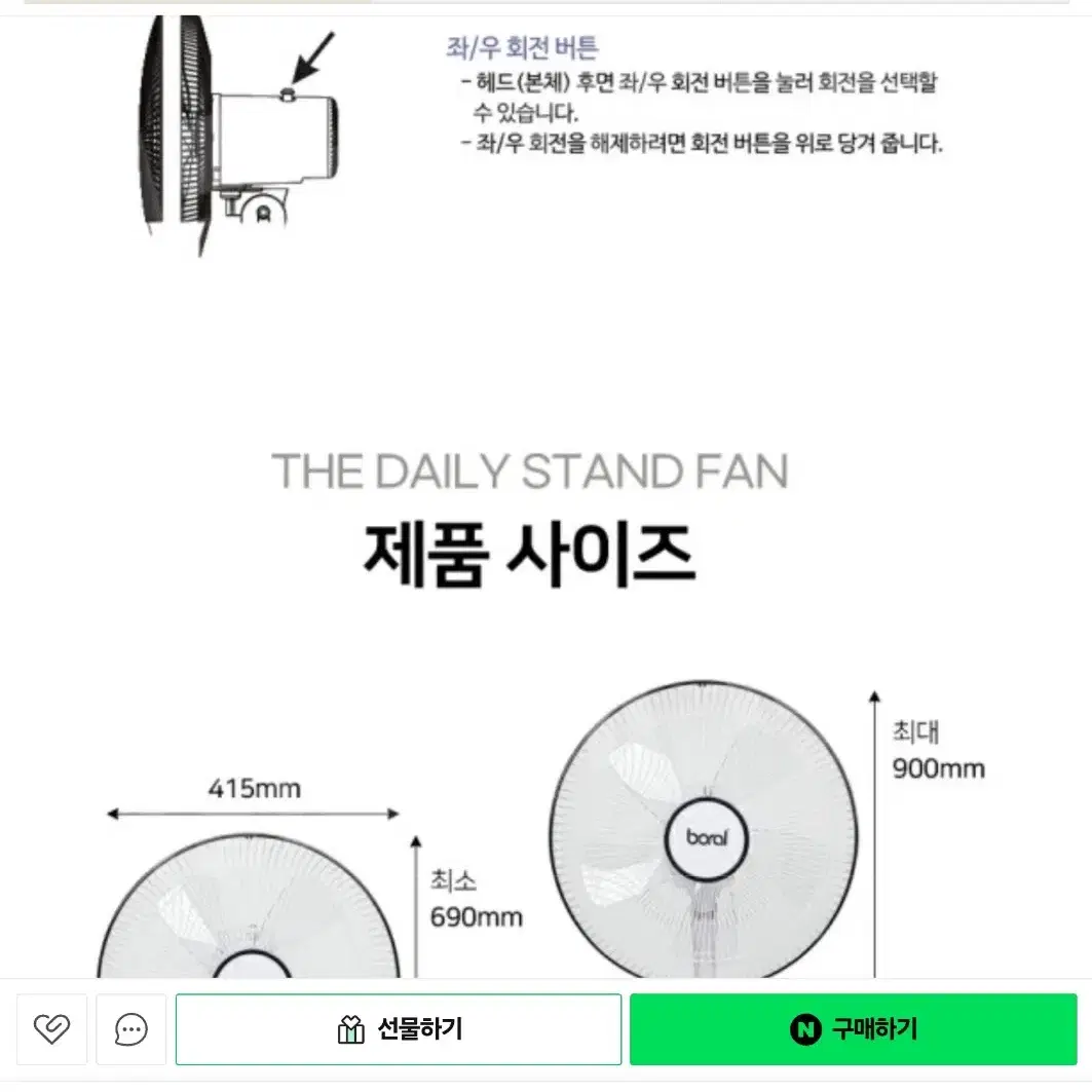 보랄선풍기 (박스미개봉새제품)