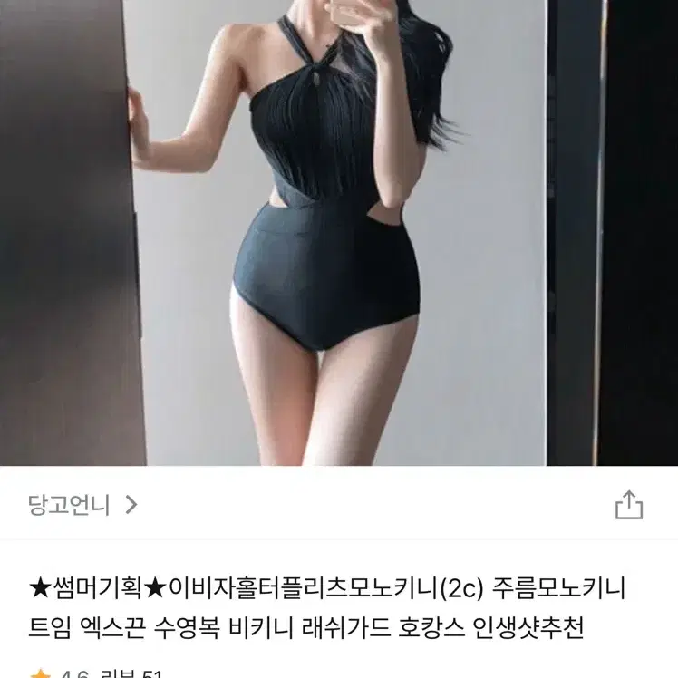 홀터 플리츠 모노키니 수영복 비키니