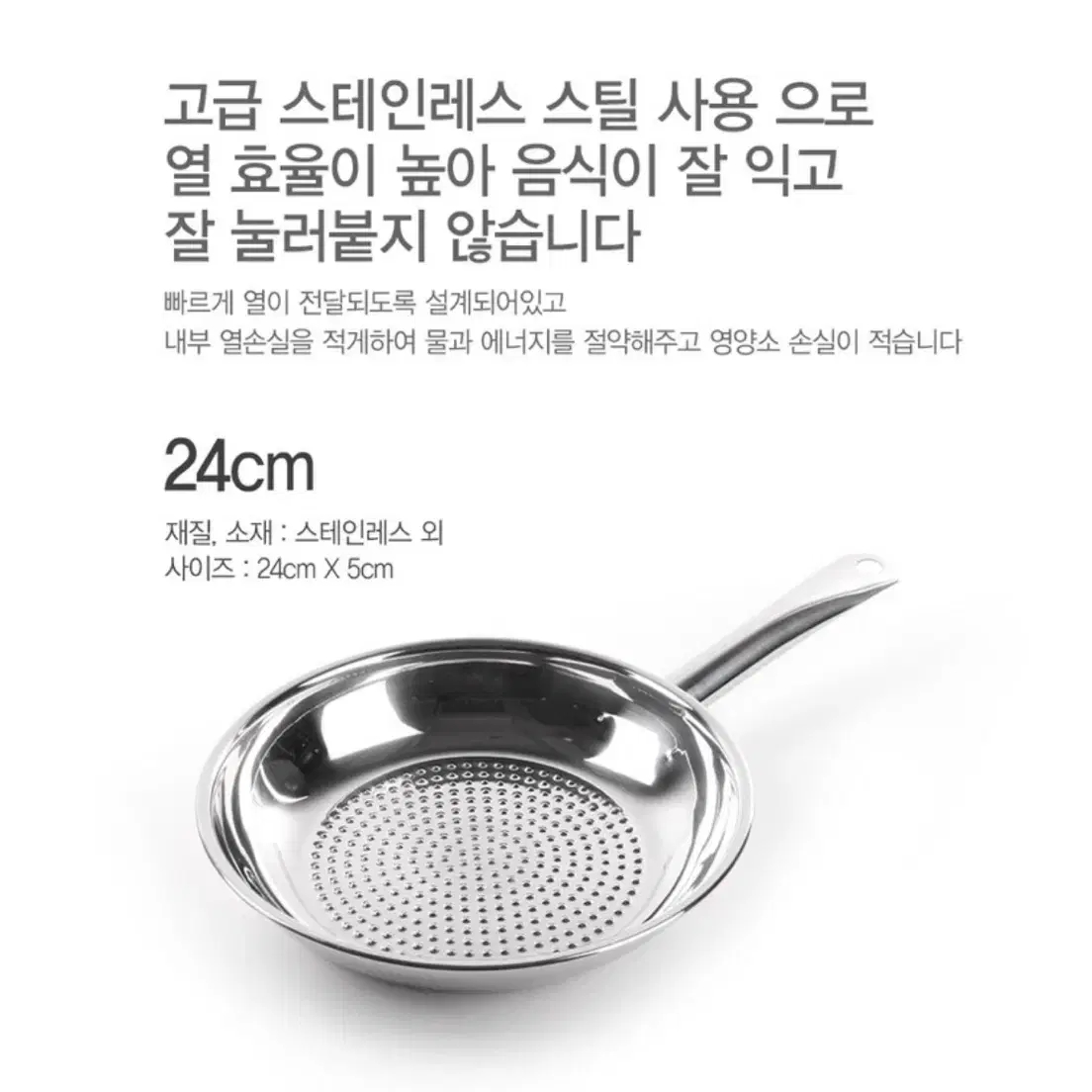 스위스다이아몬드 인탈리오 스테인리스 프라이팬 24cm