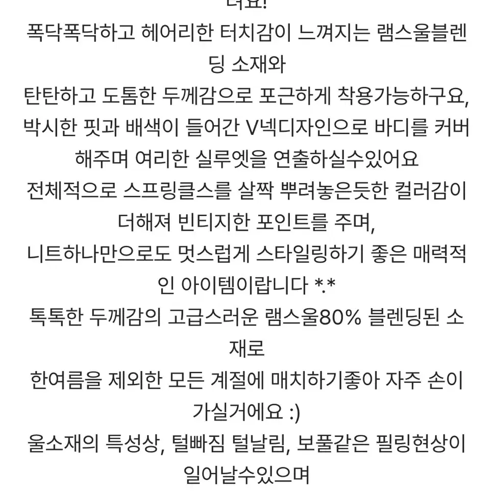 메이비베이비 꽈배기 브이넥 니트