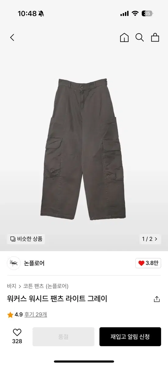 [M]Nonfloor Walkers Washed Pants Light Gray