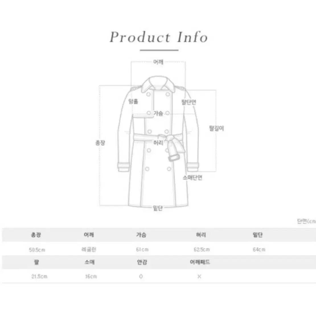 숏 트렌치 코트 자켓