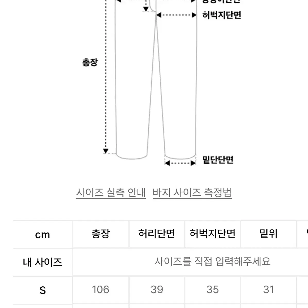 [s] 인사일런스 나일론 밴딩 스티치 카고 팬츠