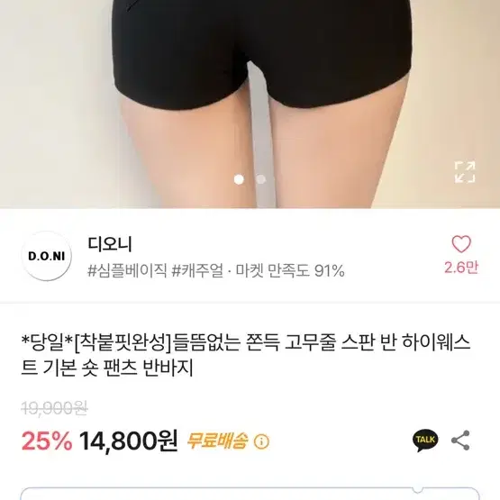 4990 이 모든게??