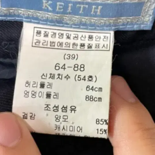 키이스 큐롯바지 55