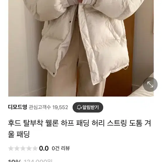 웰론하프패딩