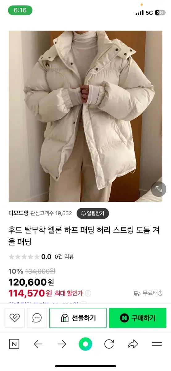 웰론하프패딩