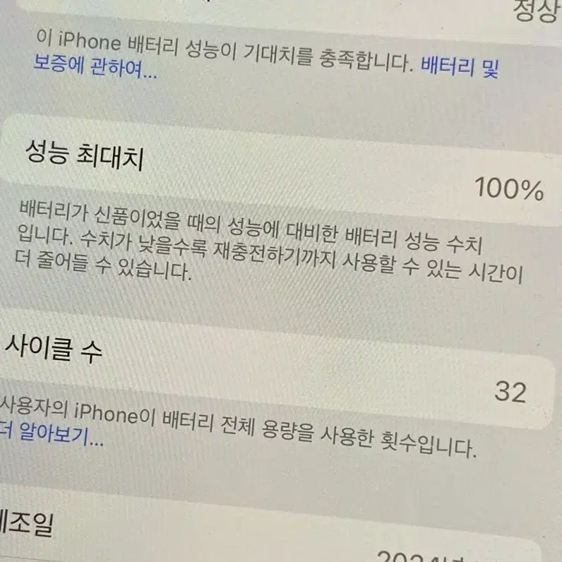 아이폰16 256GB 블랙 자급제