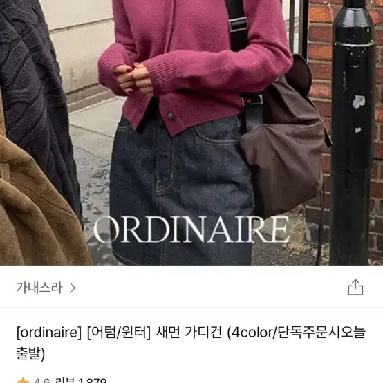 가내스라 새먼 가디건 (블루 스카이)