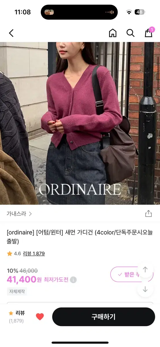 가내스라 새먼 가디건 (블루 스카이)