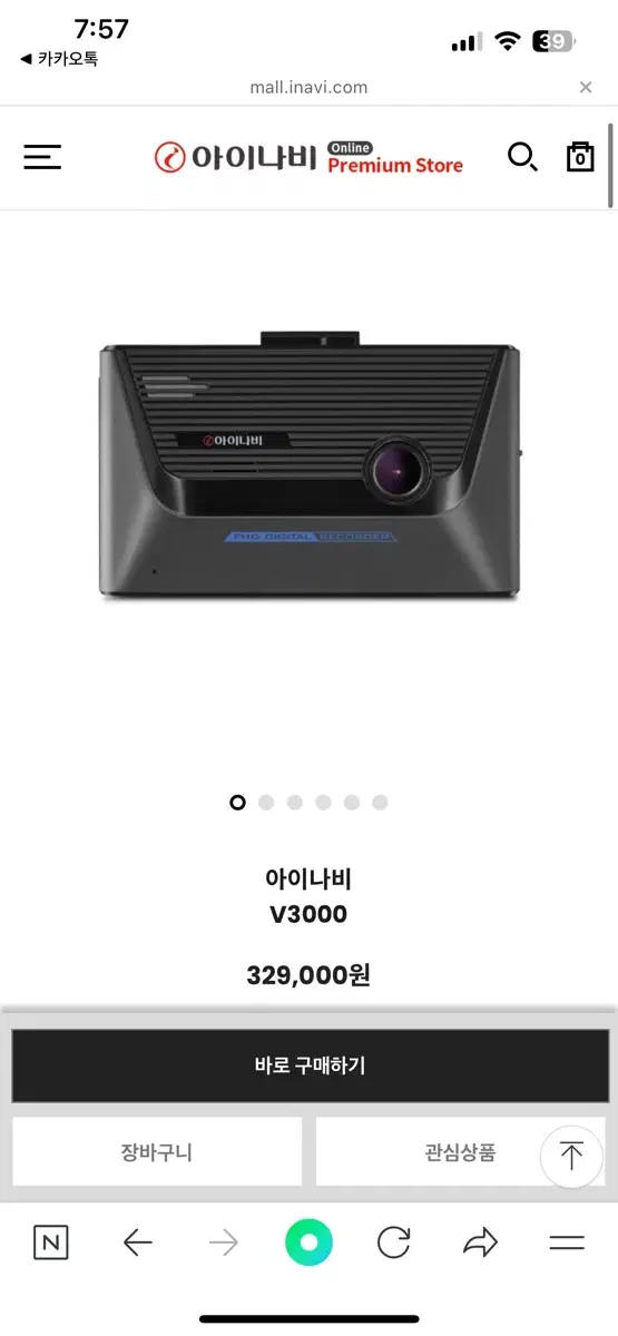 아이나비v3000 블랙박스 팝니다