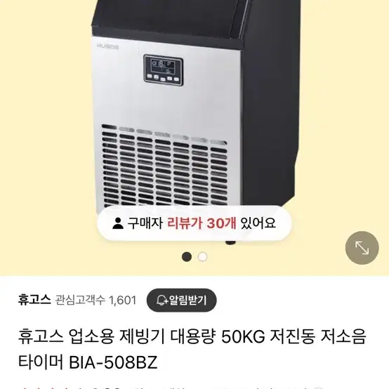 제빙기 50kg 짜리 판매합니다