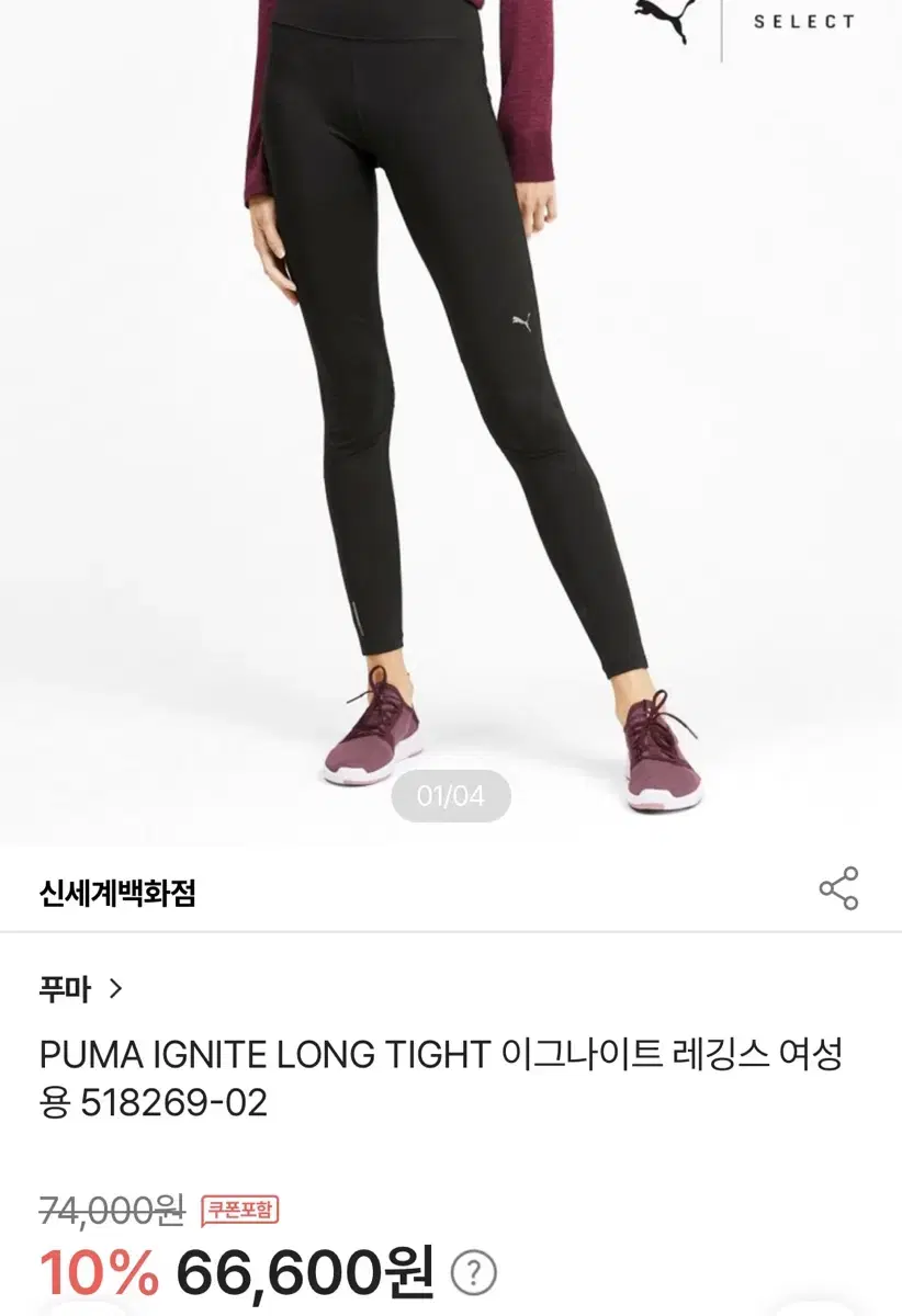 [미개봉]푸마PUMA 레깅스, 스포츠브라 M