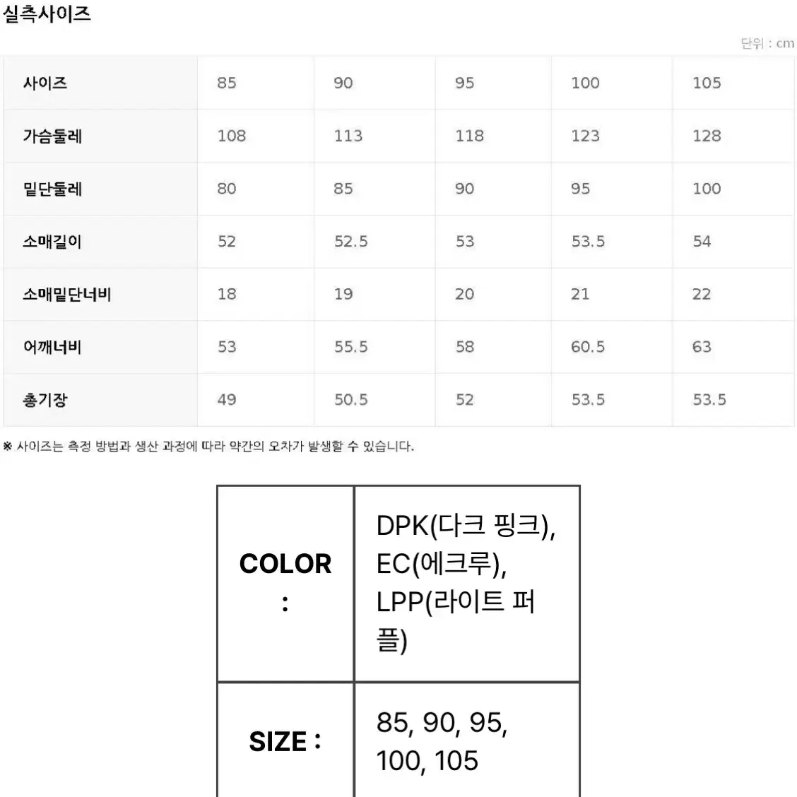 [상태 좋음] 탑텐 테리 스웨트셔츠 맨투맨