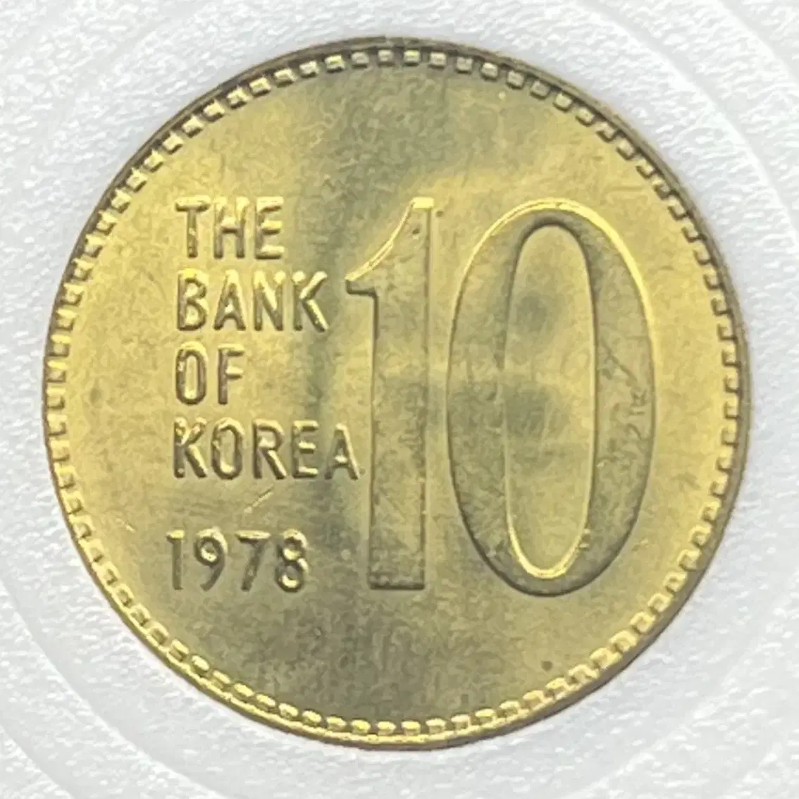 1980년 10원 (미사용)