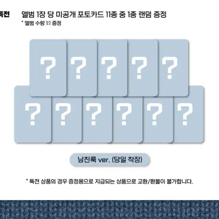 더보이즈 도화선 미공포 포카 분철