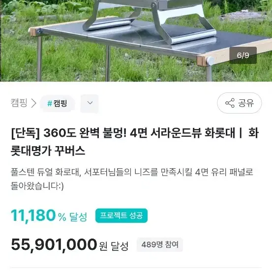 불멍화로대