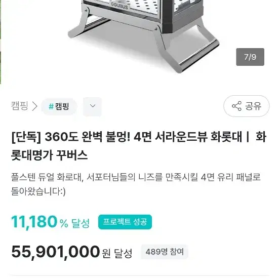 불멍화로대