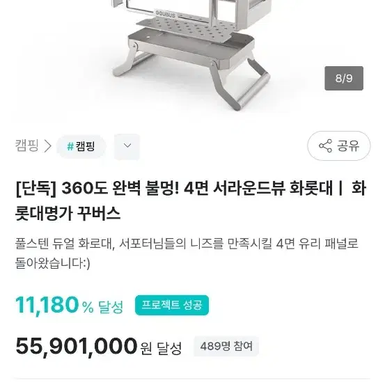 불멍화로대