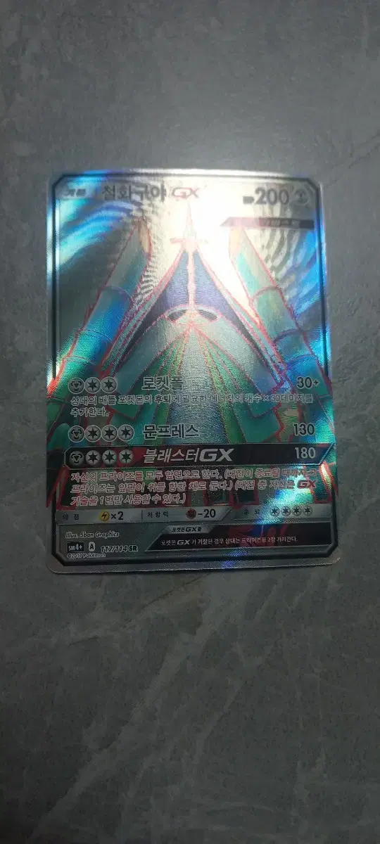 Pokémon Cards Ironfire GX