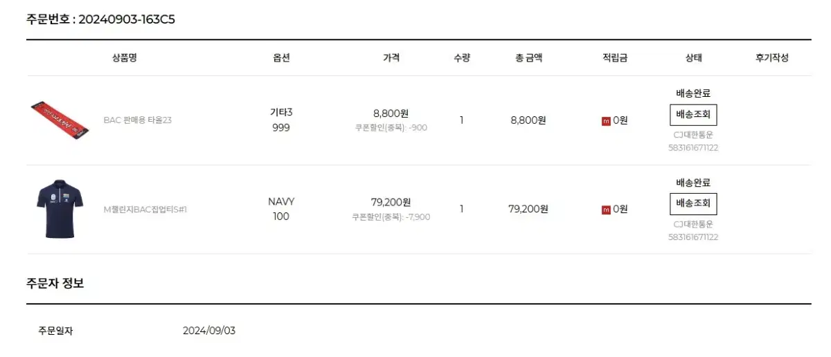 블랙야크 와펜자켓(긴팔),집업티(반팔) 사이즈100 판매합니다.