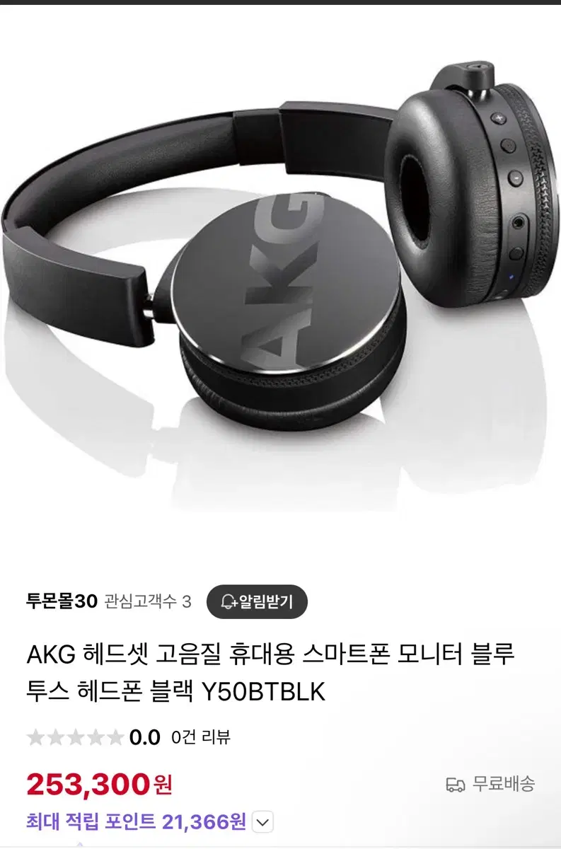 Akg 무선 헤드셋 Y50BTBLK