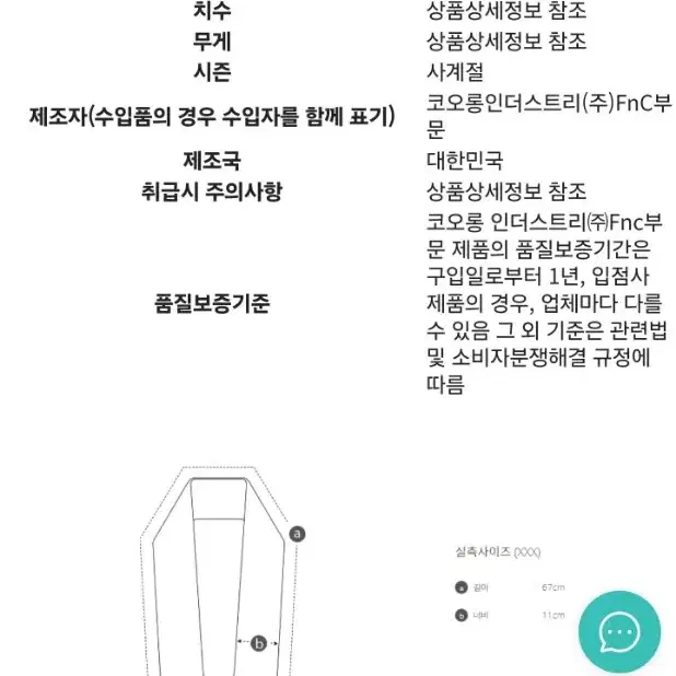 잭니클라우스 골프 래빗 퍼 넥워머 머플러새상품