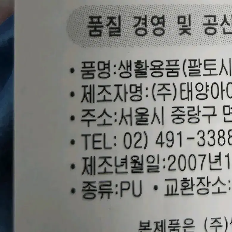 급처) 고전문구 딸기 팔토시