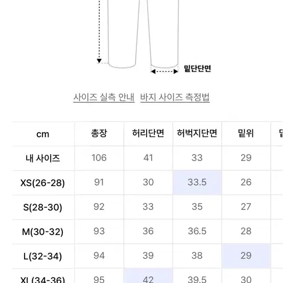 그라미치 루즈테이퍼드 M