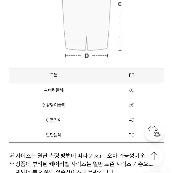 JJ지고트 배색 턱 플레어 니트 스커트