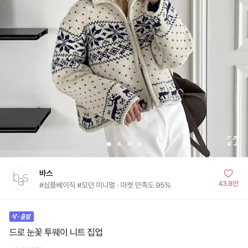 에이블리 점퍼 눈꽃 겨울 투웨이 집업(두툼한 울 함유)